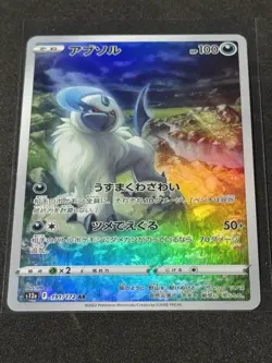 Absol 191/172 AR Full Art Vstar Universe 2022 Pokemon Japanese NM - Image 2
