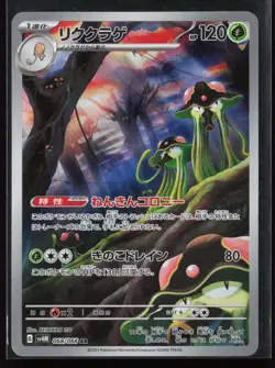 Toedscruel 068/066 SV4M: Future Flash Japanese Art Rare Pokemon TCG NM - Image 1