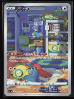 Dunsparce 198/172 S12a: VSTAR Universe Japanese Art Rare Pokemon TCG NM - Image 1