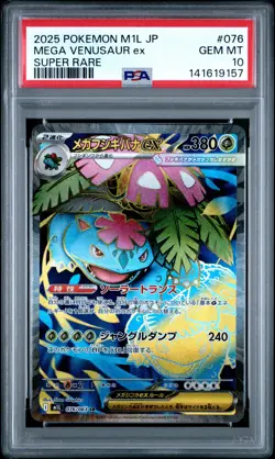 2025 POKEMON JPN M1L-MEGA BRAVE SUPER RARE #076 MEGA VENUSAUR EX PSA 10 - Image 1