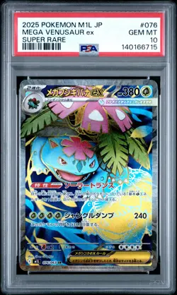 2025 POKEMON JPN M1L-MEGA BRAVE SUPER RARE #076 MEGA VENUSAUR EX PSA 10 - Image 1