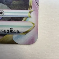 Pokemon TCG Leafeon VSTAR S12a Vstar Universe Special Art Rare Holo 210/172 - Image 4