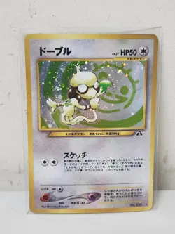 Smeargle Crossing the Ruins... Holo (Japanese) #235 POKEMON JAPANESE TCG - Image 1