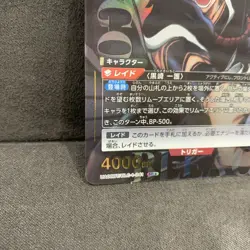 Bandai Union Arena, Bleach, Ichigo, UA08BT/BLC-1-041 SR One Star, Japan - Image 4