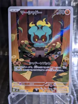 Marshadow AR 069/063 M1L Mega Brave - Pokemon Card Japanese MEGA - Image 1
