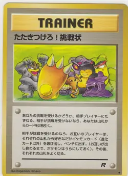 Trainer. 2 Series4 Rocket - Pokemon Card Game Japanese Vintage TCG - - Image 1