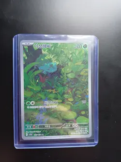 Bulbasaur 166/165 Art Rare Pokemon TCG Scarlet & Violet 151 Korean - Image 3