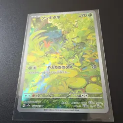 Pokemon TCG Bulbasaur Scarlet Violet-151 AR Card 166/165 Japanese - Image 1