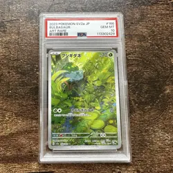 Pokemon TCG Bulbasaur 166/165 SV2a Scarlet Violet 151 Art Rare Japanese PSA 10 - Image 1