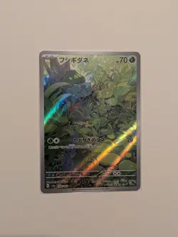 Pokemon TCG Bulbasaur Scarlet Violet-151 Illustration Rare Card 166/165 Japanese - Image 1