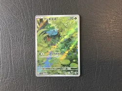 Pokemon TCG Bulbasaur Scarlet Violet-151 Illustration Rare Card 166/165 Japanese - Image 1