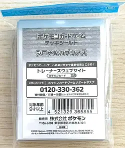 Cynthia & Garchomp 64 Sleeves Japanese Pokemon Center Exclusive Sealed KL36 - Image 2