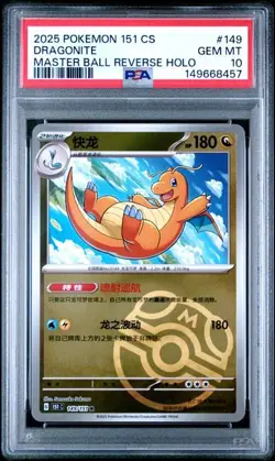 2025 POKEMON SIMPLIFIED CHINESE 151 #149 DRAGONITE MASTER BALL PSA 10 - Image 1