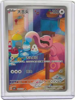Pokemon TCG S-Chinese Gem Pack Vol.4 Lickitung CBB4C-02 07/07 - Image 1