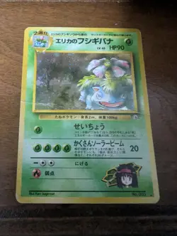 Pokemon Erika's Venusaur Holo Rare Challenge Darkness Japanese 003 1996 Damaged! - Image 1
