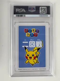 2025 POKEMON TARUKA 1ST PLACE-ROUND 2 PIKACHU PSA 10 - Image 2