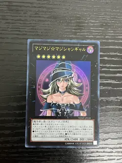 Yu-Gi-Oh WJMP-JP018 Magi Dark Magician Girl Shonen JAMP Magazine - Image 1