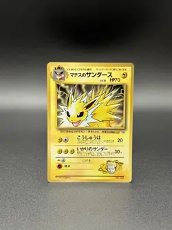 Lt. Surge's Jolteon No. 135 CoroCoro Magazine Promo 1998 Pokemon Card Japanese - Image 1