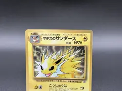 Lt. Surge's Jolteon No. 135 CoroCoro Magazine Promo 1998 Pokemon Card Japanese - Image 2