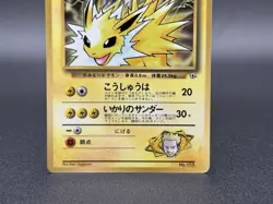 Lt. Surge's Jolteon No. 135 CoroCoro Magazine Promo 1998 Pokemon Card Japanese - Image 3