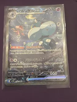 Pokemon Jellicent EX SAR 170/086 White Flare TCG Card Japanese Edition NM - Image 1