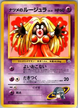 Sabrina's Jynx NO. 124 Non Holo Uncommon Gym Challenge Pokemon Japanese NM - Image 1