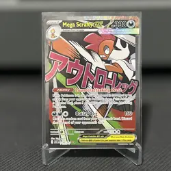 Mega Scrafty ex 270/217 Mega Attack Rare - Pokemon Ascended Heroes NM - Image 1