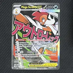 Mega Scrafty ex 270/217 Mega Attack Rare - Pokemon Ascended Heroes NM - Image 2