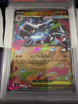 2025 Pokemon M2 JP Mega Charizard X Ex Psa 10 - Image 2