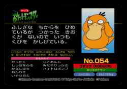 LP - Pokemon Japanese Psyduck VS Crobat No. 054 Topsun Top Sun Anime Battle - Image 2