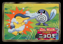NM - Pokemon Japanese Cyndaquil VS Poliwag No. 060 Topsun Top Sun Anime Battle - Image 1