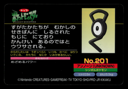 LP - Pokemon Japanese Unown VS Natu No. 201 Topsun Top Sun Anime Battle - Image 2