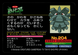 LP - Pokemon Japanese Pineco VS Rattata No. 204 Topsun Top Sun Anime Battle - Image 2