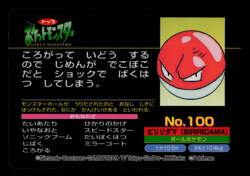 NM - Pokemon Japanese Voltorb VS Marill No. 100 Topsun Top Sun Anime Battle - Image 2