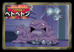 LP - Pokemon Japanese Muk VS Magneton No. 089 Topsun Top Sun Anime Battle - Image 1