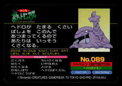LP - Pokemon Japanese Muk VS Magneton No. 089 Topsun Top Sun Anime Battle - Image 2