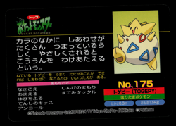 LP - Pokemon Japanese Togepi VS Koffing No. 175 Topsun Top Sun Anime Battle - Image 2