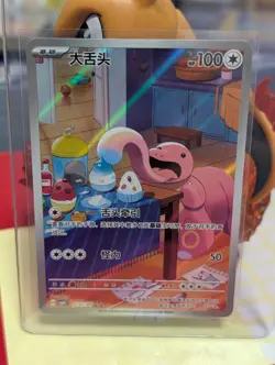 *US Seller* Pokemon TCG S-Chinese Gem Pack Vol.4 Lickitung CBB4C-02 07/07 - Image 1