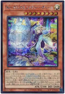 Yugioh Card QCTB-JP025 Noh P U N K Foxy Tune | Secret Japanese - Image 1