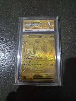 MEGA Dragonite ex 250/193 MEGA Dream ex Pokemon Card Japanese ACE 9 - Image 1