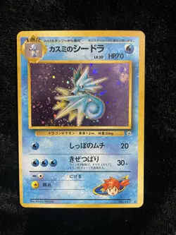 Pokemon TCG Misty's Seadra Leaders' Stadium Holo Rare 117 Japanese HP70 - Image 1