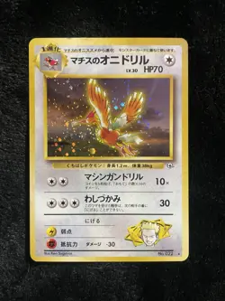 Pokemon TCG Lt. Surge's Fearow Leaders' Stadium Holo Rare 022 Japanese HP70 - Image 1
