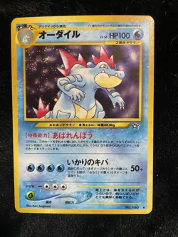Pokemon TCG Feraligatr Gold, Silver, to a New World Holo Rare 160 Japanese HP100 - Image 1