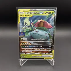 Pokemon TCG Gym : Celebi & Venusaur GX Tag Team Thai 2020 Promo Nintendo - Image 1