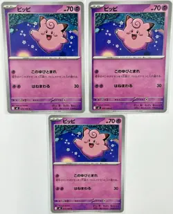 Pokemon Japanese Clefairy Lot (3 cards — 029/060 Regular) Nihil Zero MINT - Image 1