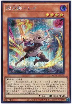 Yugioh Card QCAC-JP008 Sky Striker Ace Raye | Secret Japanese [ALT ART] - Image 1