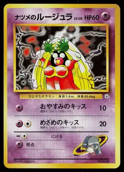 Pokemon Card - Sabrina's Jynx Japanese Gym Heroes 124 Uncommon - Image 1