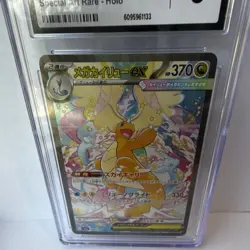 Pokemon Mega Dragonite ex CGC 8 Special Art Rare Holo 246/193 2025 HP 370 - Image 2