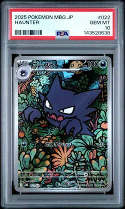 PSA 10 - Haunter 022/021 Art Rare MBG Mega Gengar Starter Deck - Pokemon - Image 1