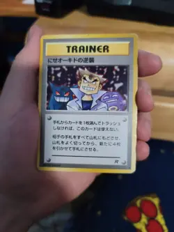 Imposter Oak's Revenge Old Back - 1997 Team Rocket Pokemon Card Japanese - Image 1